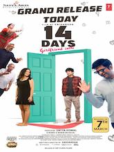 14 Days: Girlfriend Intlo