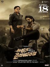 Arjun Son of Vyjayanthi