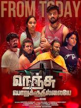 Nenju Porukkuthillaiye