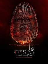 Rocketry: The Nambi Effect